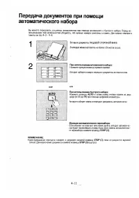 Страница 72