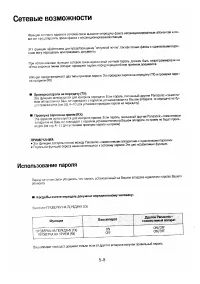 Страница 83