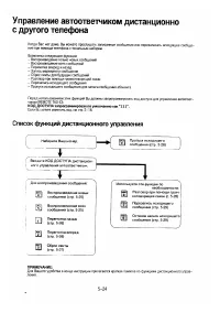 Страница 99