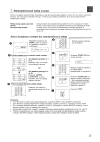 Страница 25