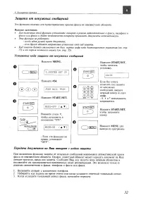 Страница 32