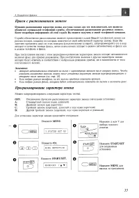 Страница 33