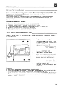Страница 34