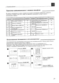 Страница 37