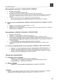 Страница 38