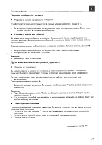 Страница 39