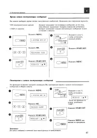 Страница 45