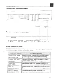 Страница 52
