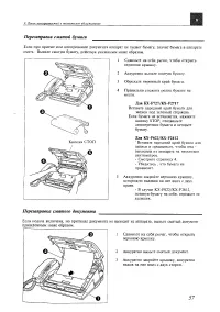 Страница 57