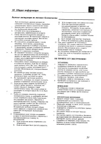 Страница 59