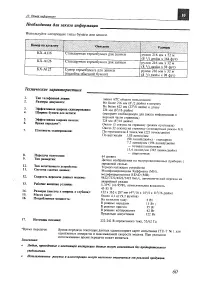 Страница 60