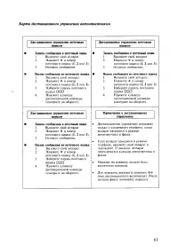 Страница 61