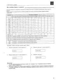 Страница 9