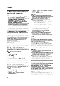 Страница 28