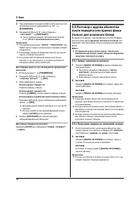 Страница 36
