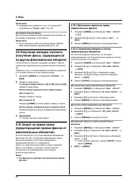 Страница 42