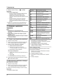 Страница 48