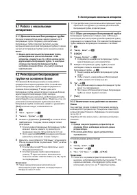 Страница 59