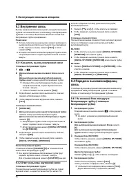 Страница 60