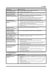 Страница 71