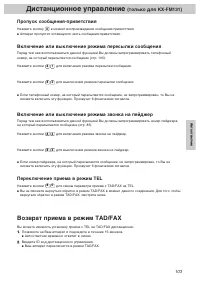 Страница 127