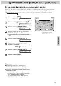 Страница 129