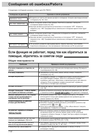 Страница 136