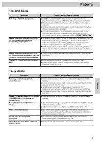 Страница 137