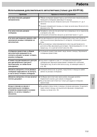 Страница 139