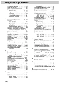 Страница 158