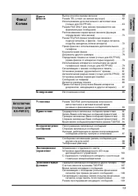Страница 37