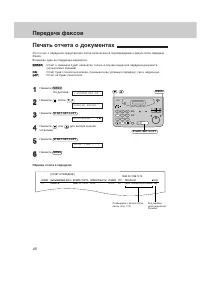 Страница 72