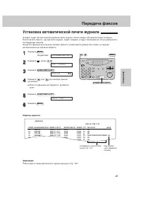 Страница 73