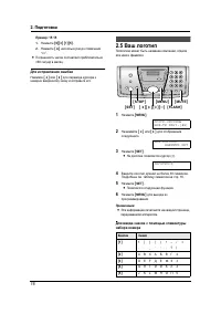 Страница 18
