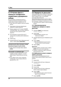 Страница 28