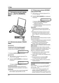 Страница 32