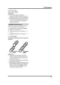 Страница 37