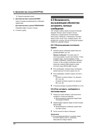 Страница 42
