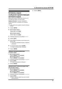 Страница 43