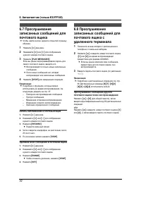 Страница 44