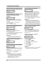 Страница 52