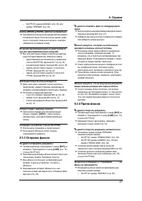 Страница 59
