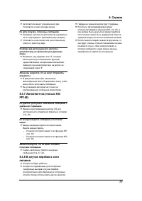 Страница 61