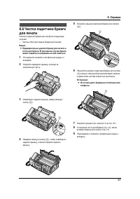 Страница 65