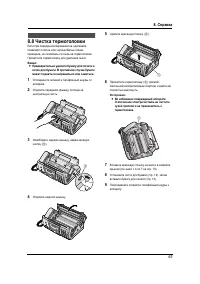 Страница 67