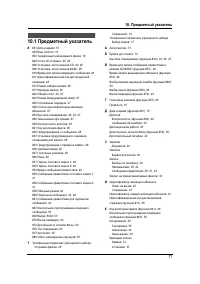 Страница 73