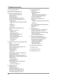 Страница 74