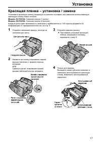 Страница 17