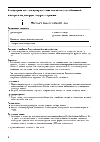 Страница 2