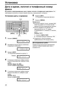 Страница 24